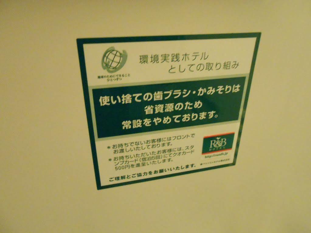 R&B Hotel Otsuka Eki Kitaguchi - Vacation Stay 40488V Tokyo Luaran gambar